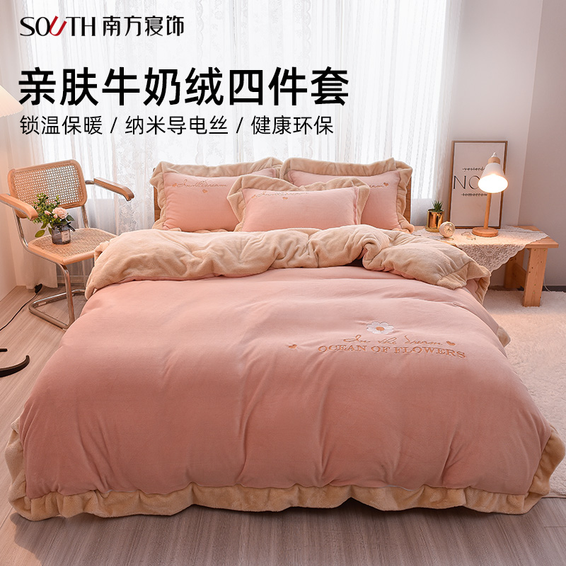 南方寝饰雏菊眠语刺绣宽边冬款牛奶绒四件套加厚保暖被套床单套件