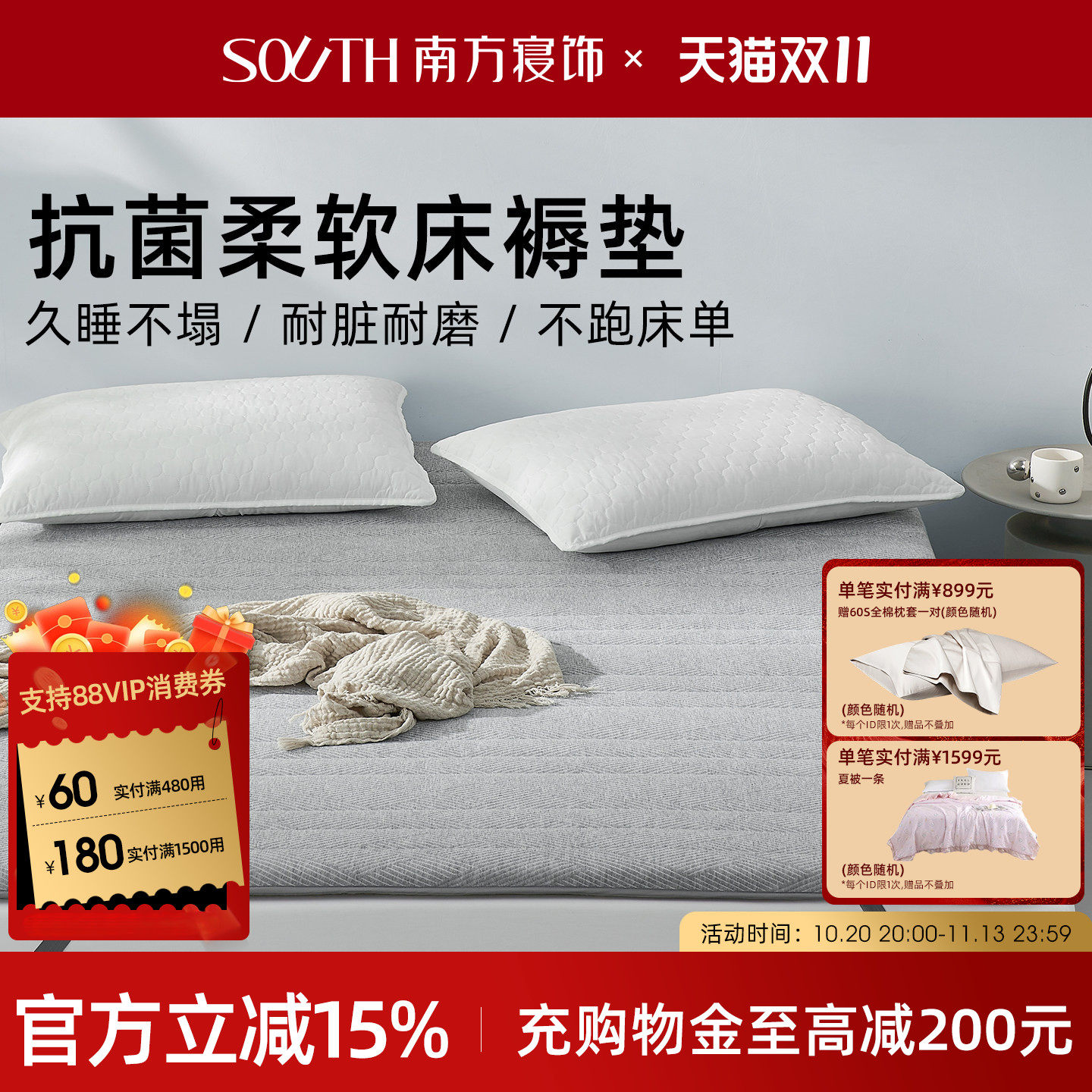 南方寝饰抗菌床垫软垫家用卧室床褥学生宿舍单人租房记忆棉薄褥垫