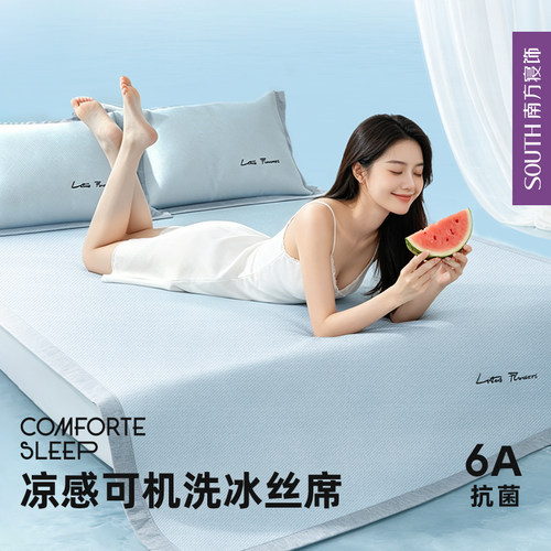 南方寝饰夏季床笠款冰丝凉席