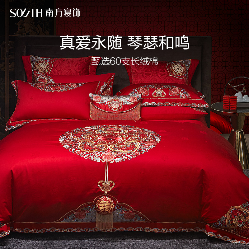 南方寝饰纯棉大红刺绣新婚四件套
