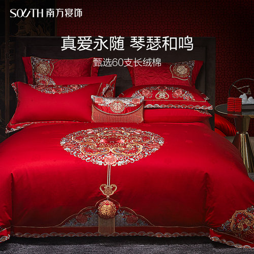 南方寝饰纯棉大红刺绣新婚四件套