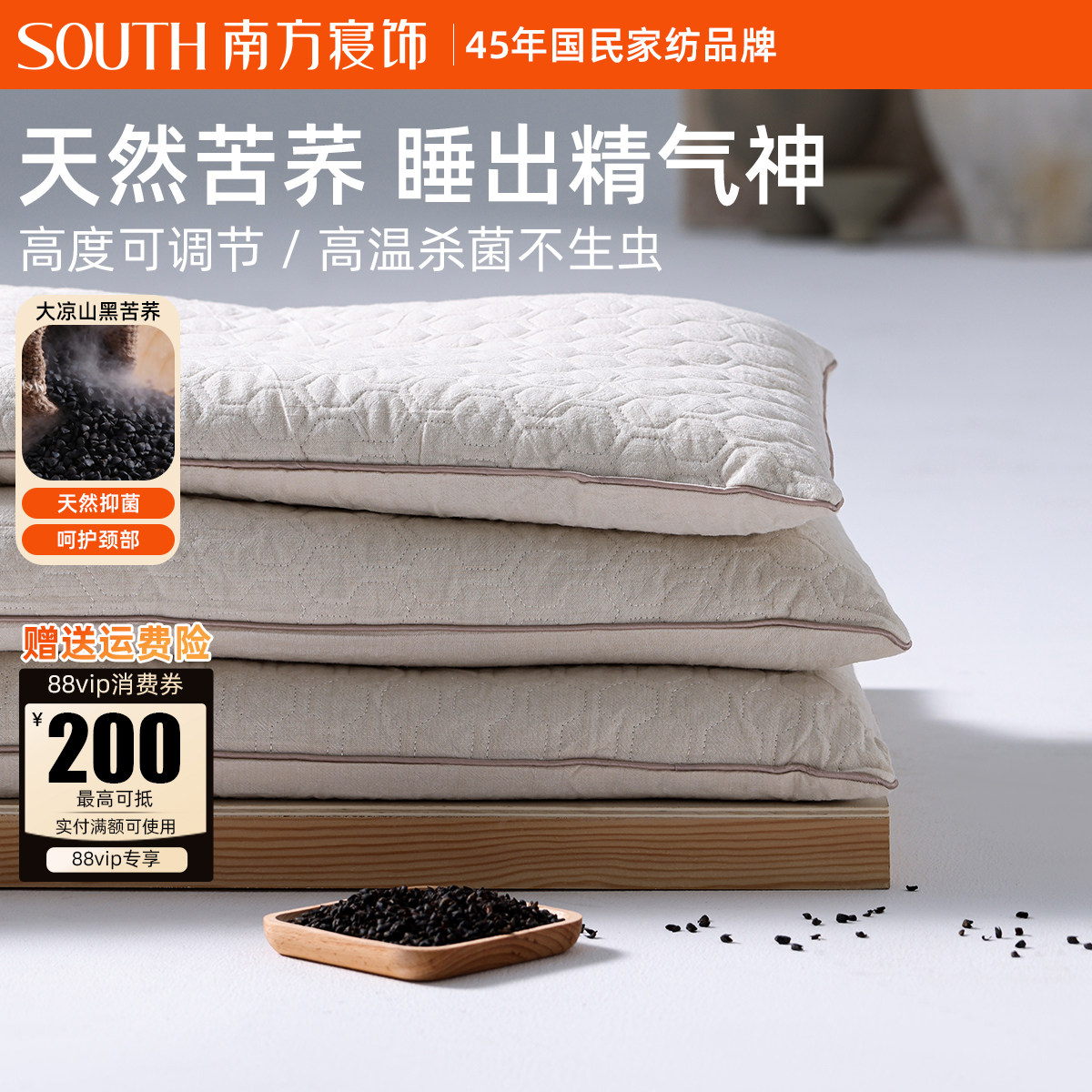 南方寝饰纯荞麦壳枕头全荞麦皮枕芯成人低枕家用护颈椎助睡眠硬枕
