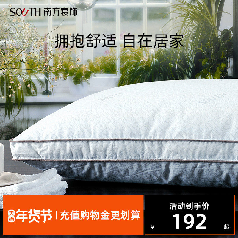 南方寝饰冰岛鸟绒枕三代枕头蓬松支撑护颈助睡眠枕芯