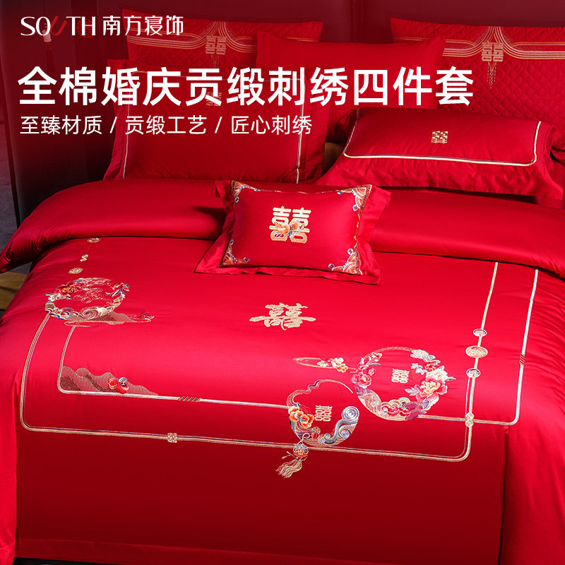 南方寝饰如意牡丹高档刺绣结婚四件套红色喜庆床品婚礼六件套婚庆