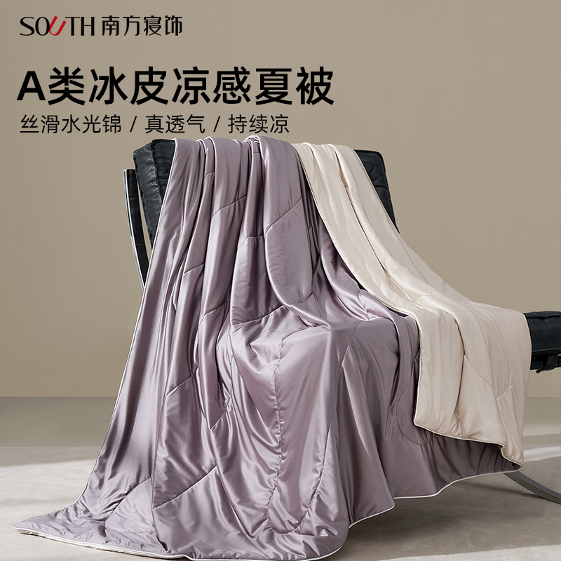 南方寝饰A类冰皮凉感夏凉被可机洗2025新款单人夏天桑蚕丝空调被