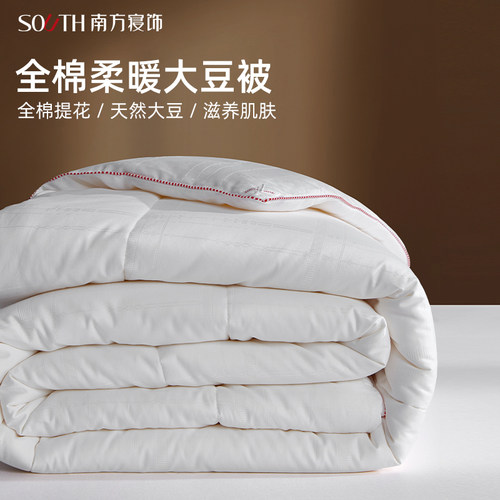 南方寝饰大豆纤维单人被四季通用