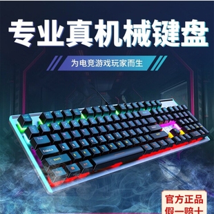 牧马人K100真机械键盘鼠标套装有线电竞游戏专用电脑键鼠发光青轴