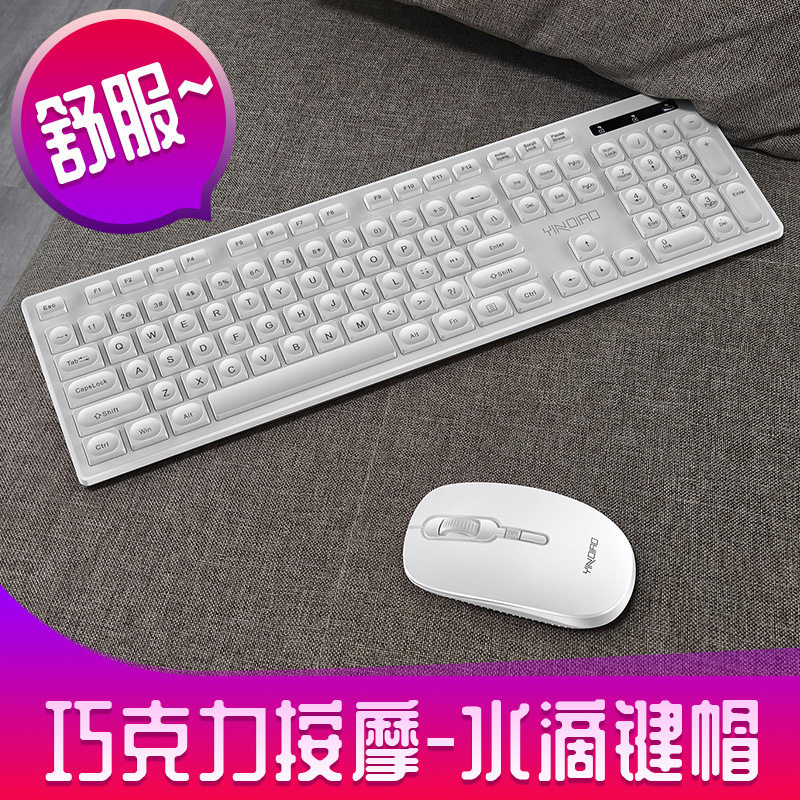 银雕V3max无线键盘鼠标套装商务办公家用静音白色黑色