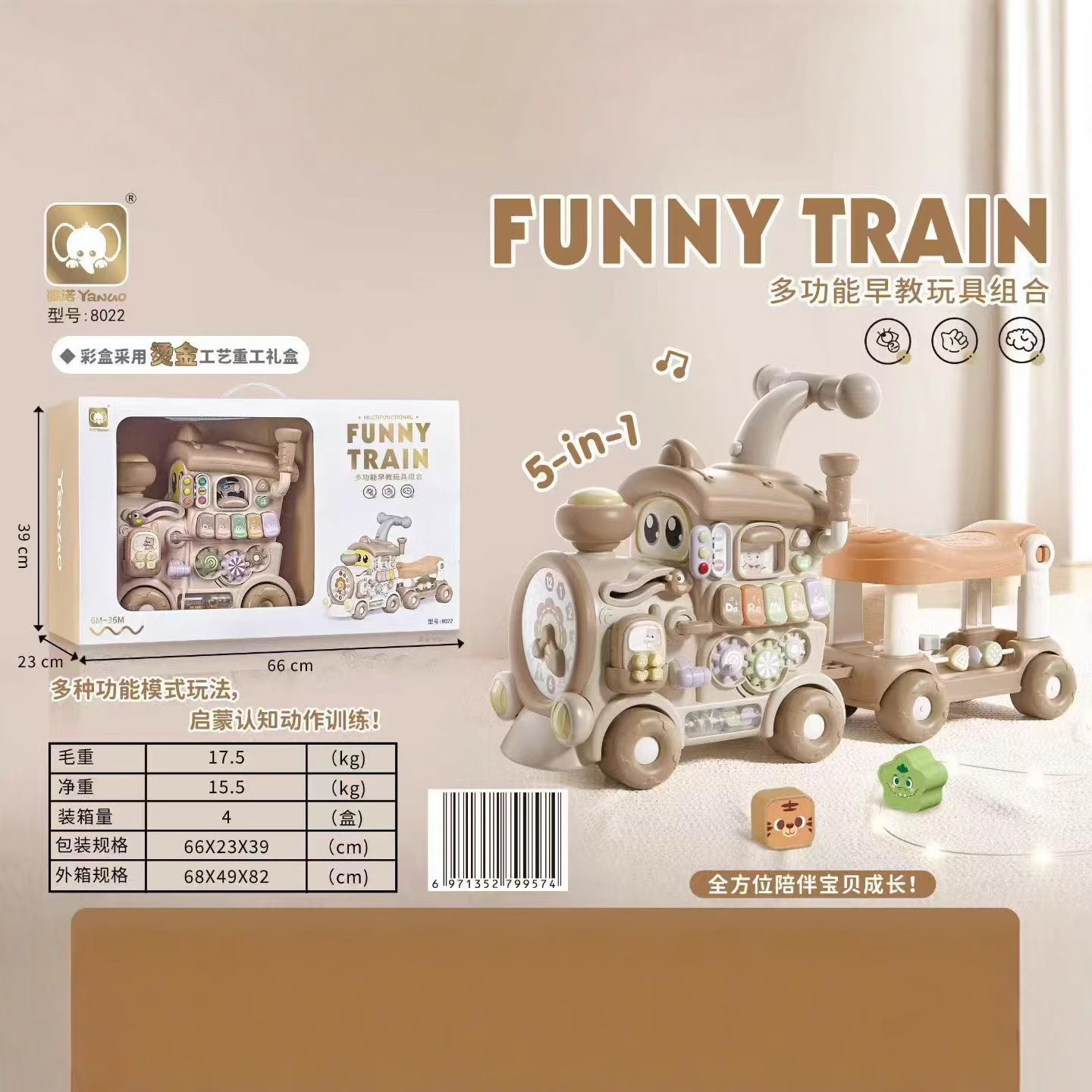 雅诺宝宝益智早教玩具桌儿童启蒙早教多功能游戏桌推火车周岁礼物