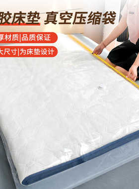乳胶床垫真空压缩袋搬家打包袋抽真空收纳袋特大号卷包弹簧垫神器