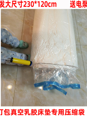 打包真空乳胶床垫压缩袋海绵榻榻米龙猫垫沙发垫压缩收纳袋特大