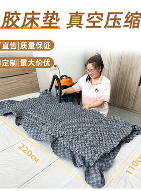 学生宿舍乳胶床垫抽真空压缩袋收纳神器超特大打包搬家沙发垫卷包