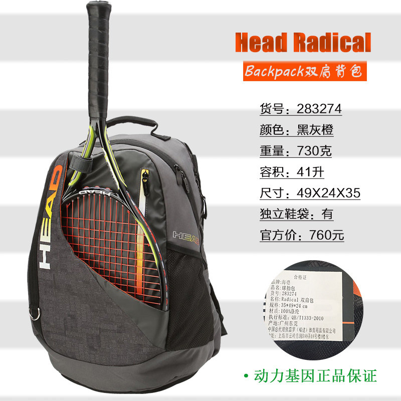 Sac de tennis - Ref 27834 Image 1