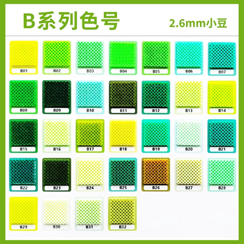 【B色系】火星拼豆现货 融合豆2.6mm补充包MARD同款通用10g
