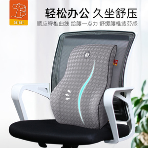 gigi 汽车腰靠 乳胶腰枕司机靠背 四季车用护腰靠垫 办公椅子靠枕