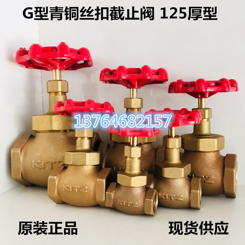 G真品进口青铜丝扣截门