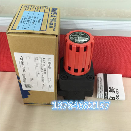 日本耀希达凯 锅炉丝扣减压阀 青铜/螺纹 GD-30蒸汽调节调压阀DN1