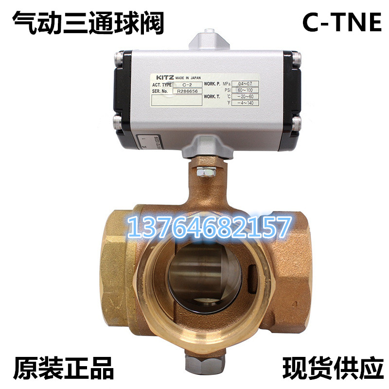 北泽进口气动蒸汽开关球阀
