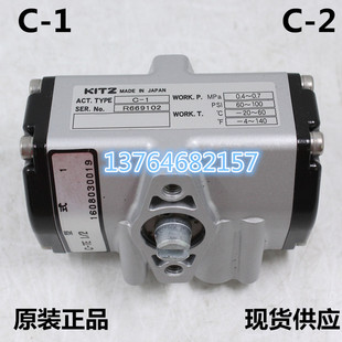 原装进口北泽KITZ气动球阀执行器C-1驱动CS-2日本真品