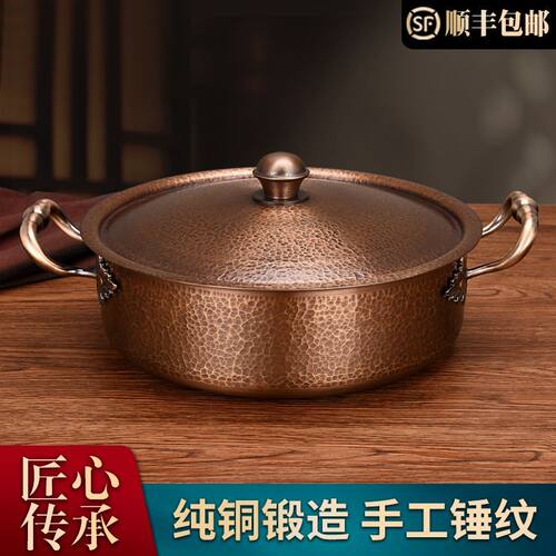 电磁炉超厚紫铜鸳鸯火锅
