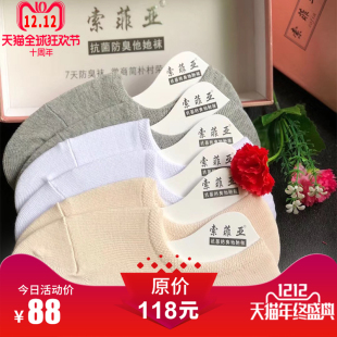 索菲亚袜子防臭袜男女船袜吸汗透气低帮夏季薄款隐形七天除臭袜子
