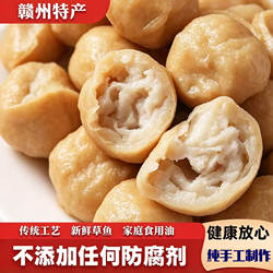 江西赣南特产赣州鱼饼鱼脯0添加纯手工鱼丸子火锅料食材新鲜美食