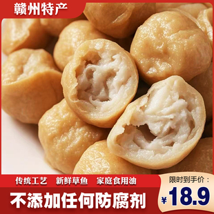 江西赣南特产赣州鱼饼鱼脯0添加纯手工鱼丸子火锅料食材新鲜美食