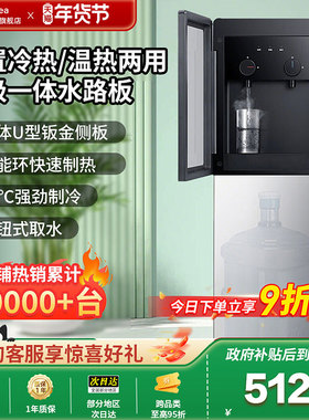 美的下置水桶饮水机全自动智能家用立式制冷热一体旋钮取水1611