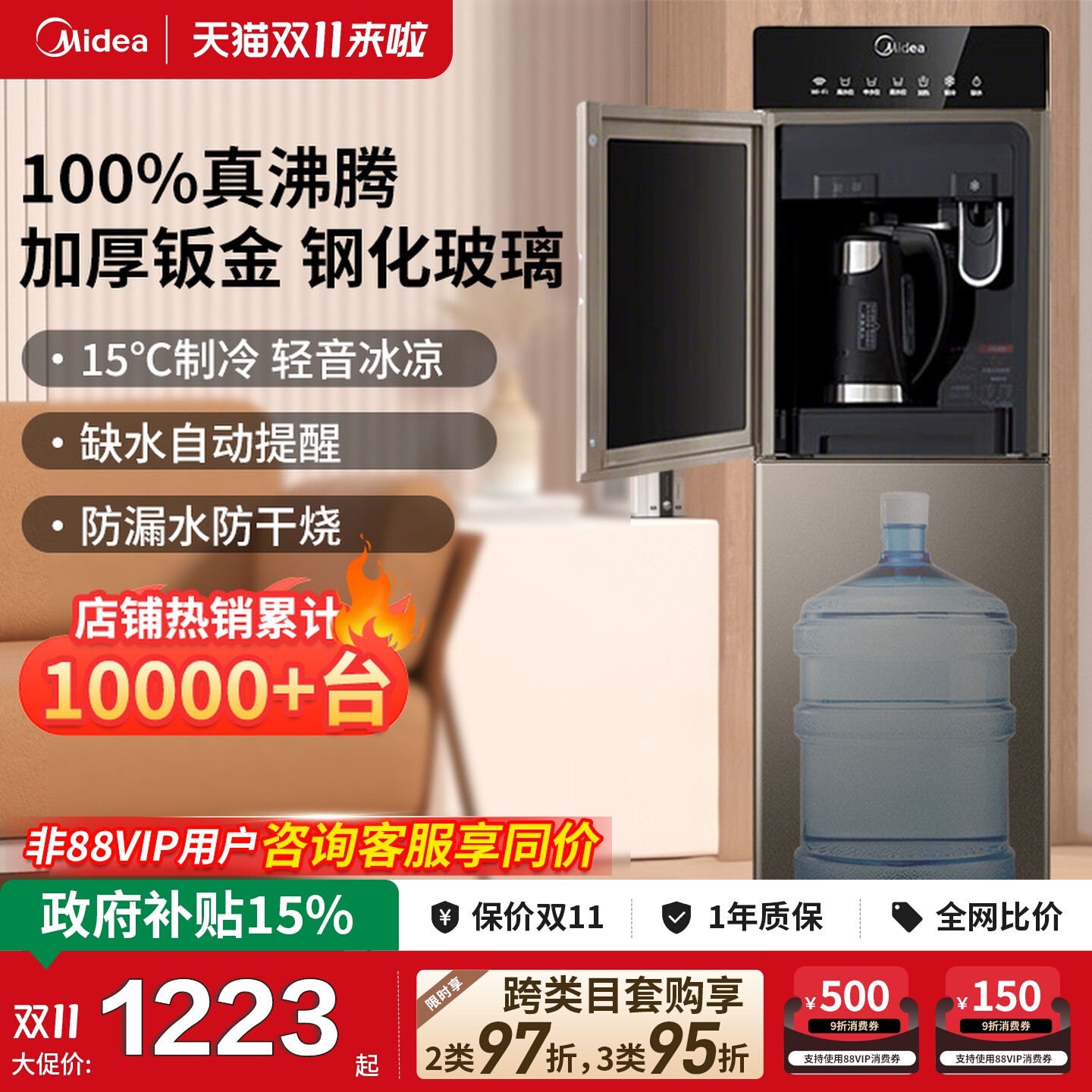 【政府补贴】美的饮水机外置沸腾胆下置式冷热家用智能高端1316
