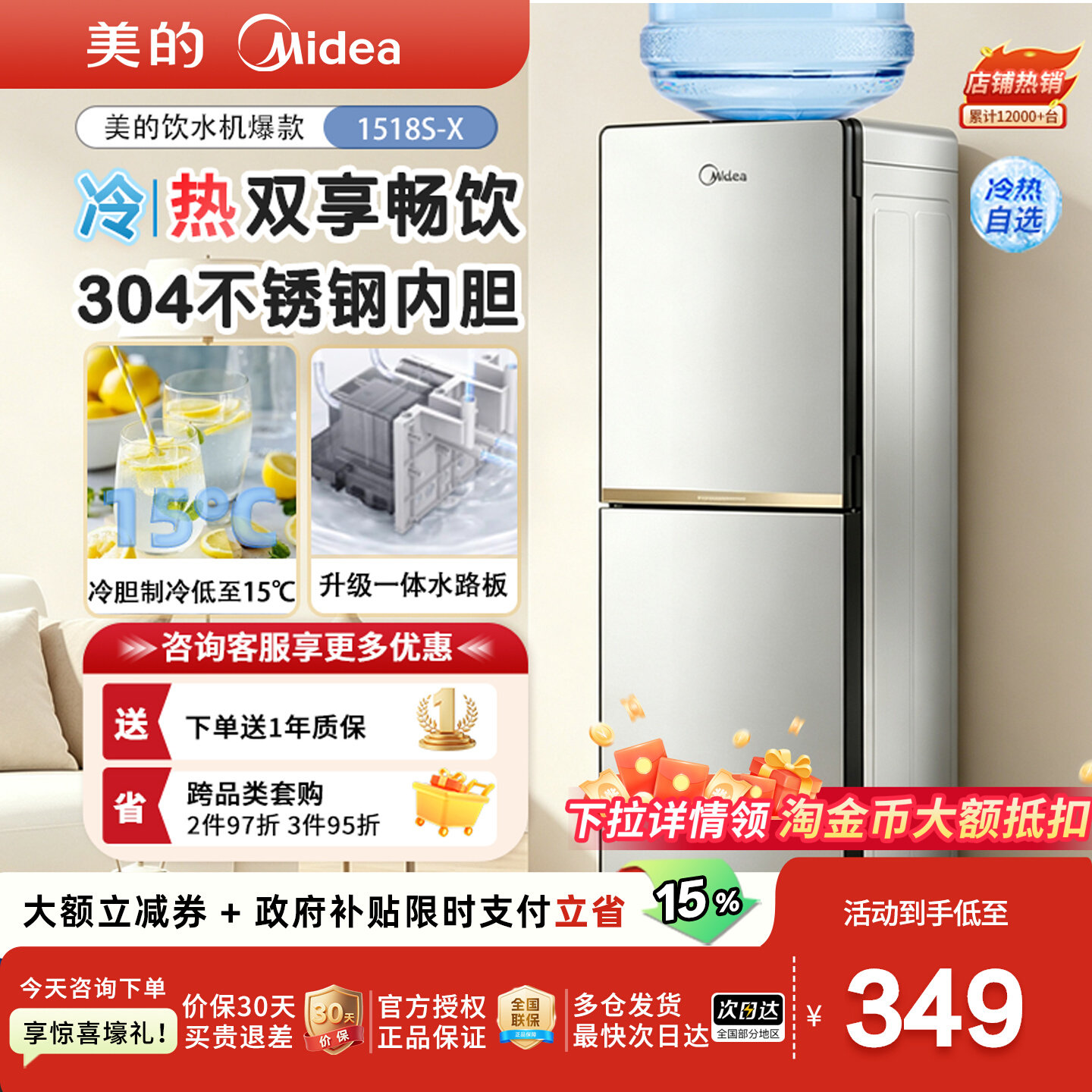 美的上置式水桶饮水机立式制冷热图片