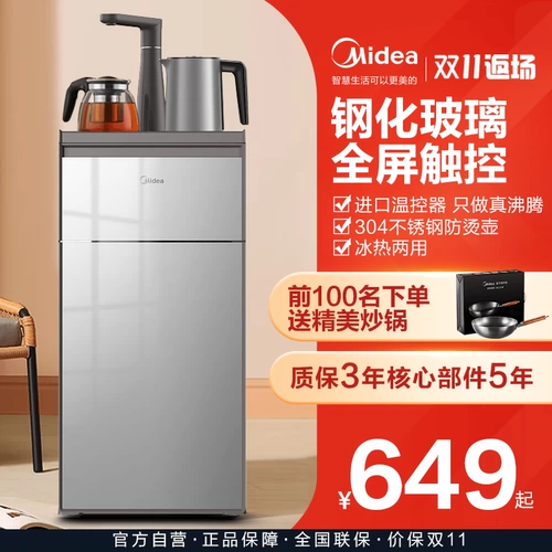 Midea Tea Bar Machine Multi -функция под настоящей подлинной подлинной