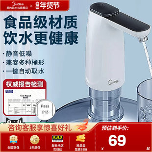 美的自动上水器家用桶装水抽水器自动取水器饮水机宿舍官方正品
