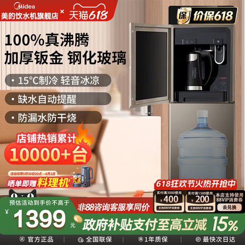 美的高端饮水机外置沸腾胆100℃