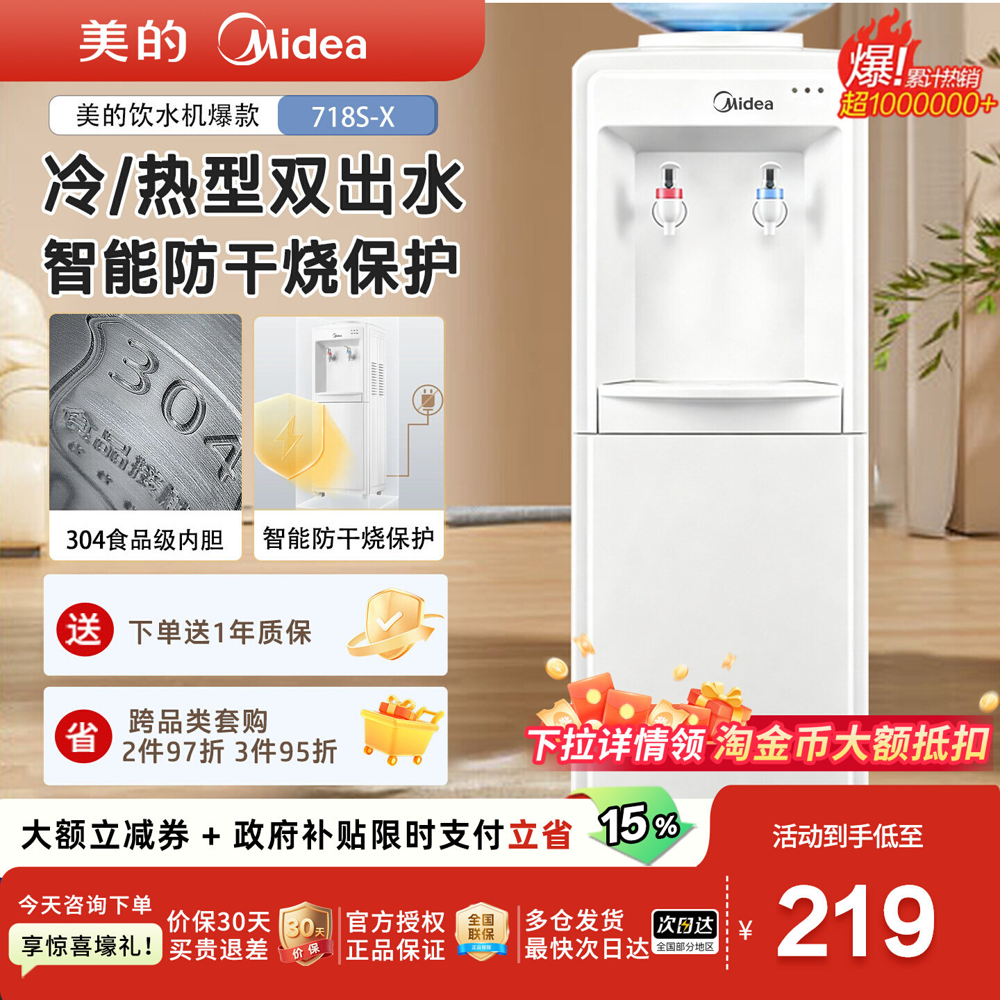 美的饮水机家用上置式水桶传统款图片