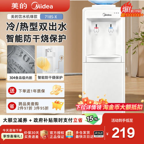 美的饮水机家用上置式水桶传统款