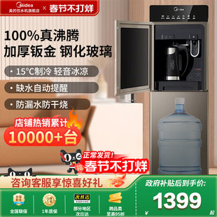 美的饮水机外置沸腾胆热水壶下置式水桶冷热家用智能高端款1316