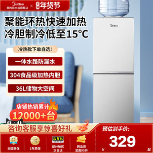 美的上置式水桶饮水机立式制冷热一体家用全自动智能卧室办公1518