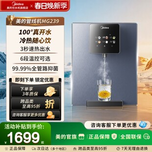 家用制冷热饮水机餐边柜直饮机净水器套装 239 管线机壁挂式 美