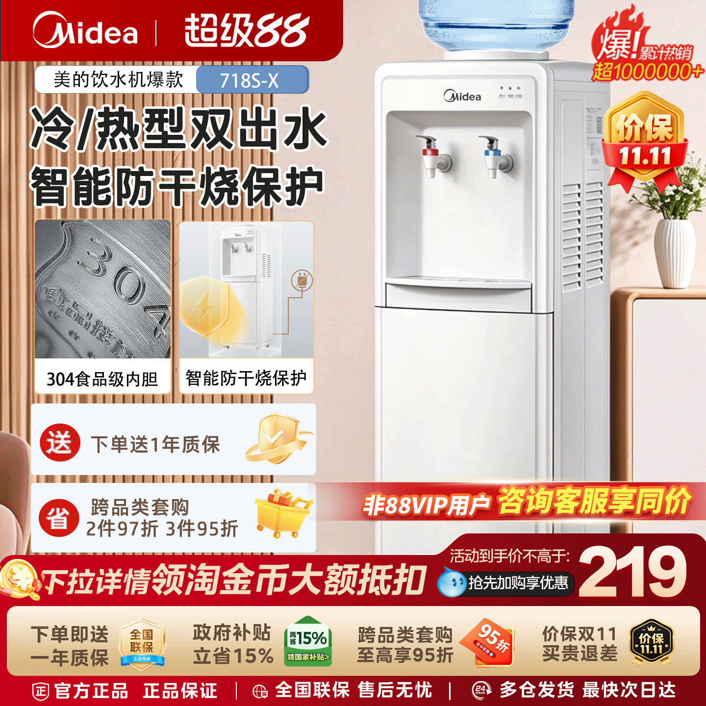 美的饮水机家用上置式水桶立式制冷制热一体办公室客厅卧室用718