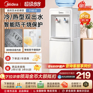 水桶立式 饮水机家用上置式 制冷制热一体办公室客厅卧室用718 美