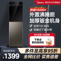 Midea Drink Water Machine Создание оборудования для набережной полностью автоматически закладывает в офис Smart Smart High -End -In -One