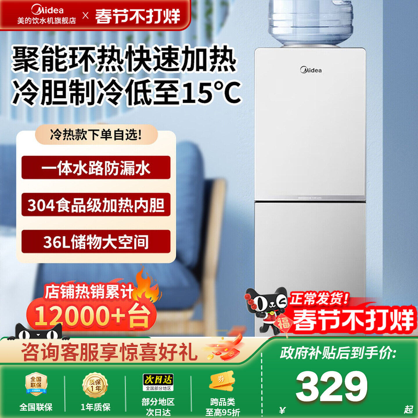 美的上置式水桶饮水机立式制冷热一体家用全自动智能卧室办公1518