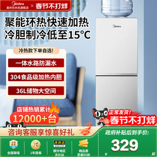 美的上置式水桶饮水机立式制冷热一体家用全自动智能卧室办公1518