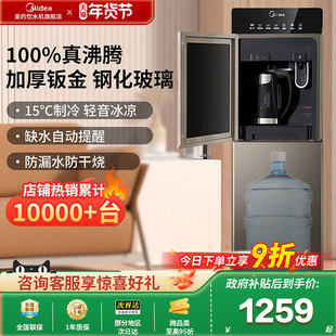 美的饮水机外置沸腾胆热水壶下置式水桶冷热家用智能高端款1316