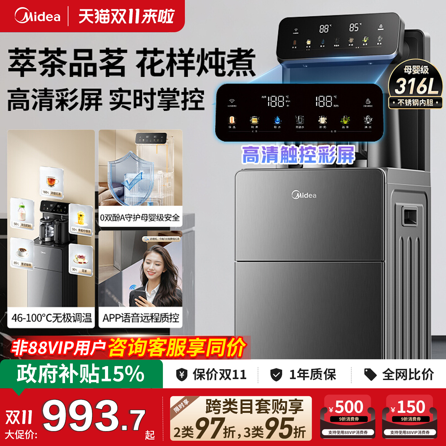 [双11预售]美的普洱茶吧机养生