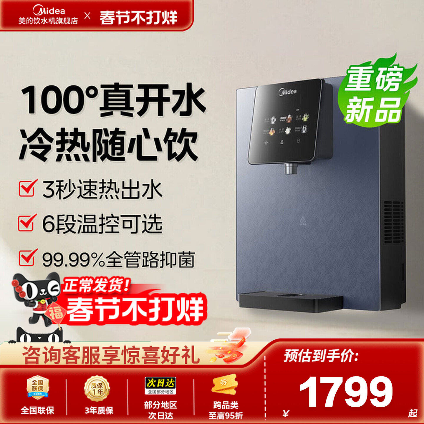 美的管线机自吸可接桶装水家用壁挂式饮水机餐边直饮机净水器套装