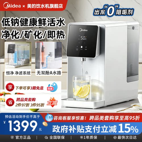 低钠健康好水/产水率高达69%/出水0阻垢剂