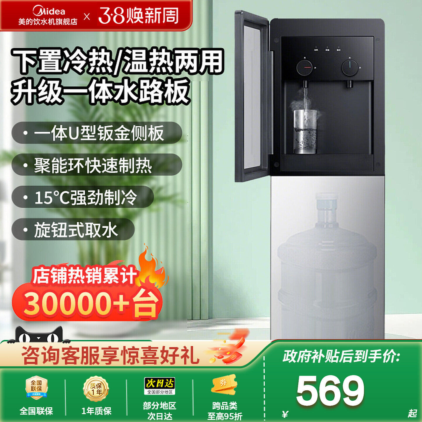 美的下置水桶饮水机全自动智能家用立式制冷热一体旋钮取水1611