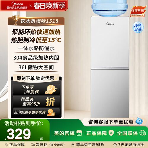 美的上置式水桶饮水机立式制冷热