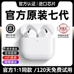 TOFI藍(lán)牙耳機(jī)2025新款 適用于iphone華強(qiáng)北六代Air7無(wú)線(xiàn)降噪高音質(zhì)